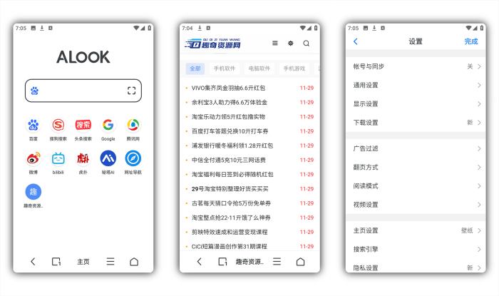 安卓Alook浏览器v10.2.0无广告