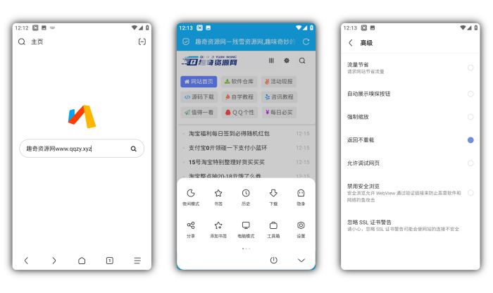 安卓Via浏览器v6.4.0正式版