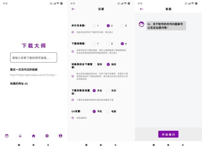 网页视频下载神器1.0.23支持多种格式下载