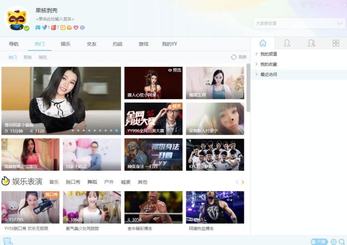 YY语音歪歪v9.42.0.0绿色多开纯净版