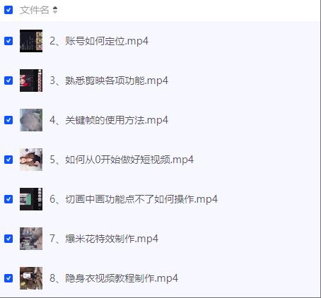 剪映特效，教程，后期必备