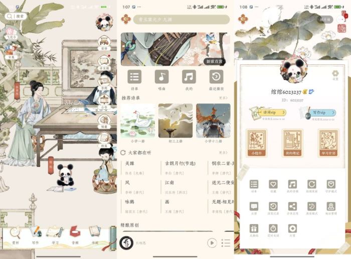 长相思唐诗三百首写作｜赏诗词之美解锁会员