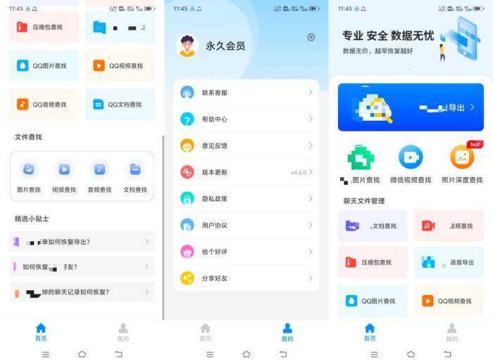 微心聊天恢复绿化版 解锁会员